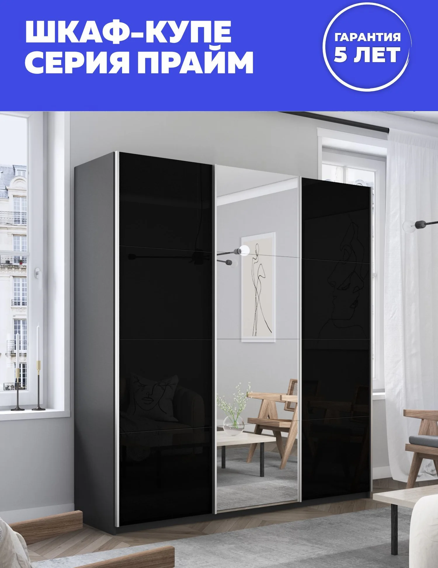 Изображение товара — e1shkaf kupe e1 prajm 3 h dvernyj steklo chernoe zerkalo 8766751 0 E1shkaf kupe e1 prajm 3 h dvernyj steklo chernoe zerkalo 8766751 0