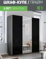 E1shkaf kupe e1 prajm 3 h dvernyj steklo chernoe zerkalo 8766751 7
