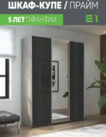 E1shkaf kupe e1 prajm 3 h dvernyj steklo chernoe zerkalo a704a61 6