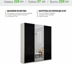 E1shkaf kupe e1 prajm 3 h dvernyj steklo chernoe zerkalo b059411 0