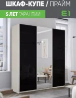 E1shkaf kupe e1 prajm 3 h dvernyj steklo chernoe zerkalo b059411 3