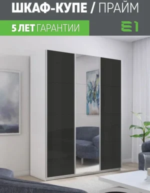 E1shkaf kupe e1 prajm 3 h dvernyj steklo chernoe zerkalo b5c9a31 0
