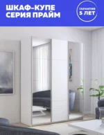E1shkaf kupe e1 prajm 3 h dvernyj zerkalo dsp dovodchiki 4393c91 3