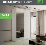E1shkaf kupe e1 prajm 3 h dvernyj zerkalo dsp zerkalo oku 5abb771 2