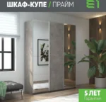 E1shkaf kupe e1 prajm 3 h dvernyj zerkalo dsp zerkalo oku 791d781 4