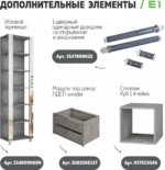 E1shkaf kupe e1 prajm 3 h dvernyj zerkalo dsp zerkalo oku 791d781 6