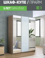 E1shkaf kupe e1 prajm 3 h dvernyj zerkalo steklo beloe ze 00962b1 1