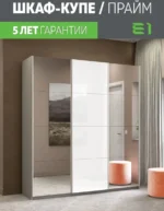 E1shkaf kupe e1 prajm 3 h dvernyj zerkalo steklo beloe ze 0812cc1 1