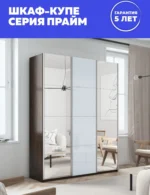 E1shkaf kupe e1 prajm 3 h dvernyj zerkalo steklo beloe ze 557b441 5
