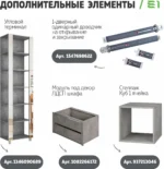 E1shkaf kupe e1 prajm 3 h dvernyj zerkalo steklo beloe ze cddde81 1