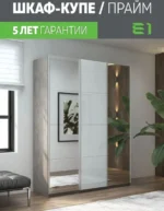 E1shkaf kupe e1 prajm 3 h dvernyj zerkalo steklo beloe ze cddde81 4