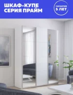 E1shkaf kupe e1 prajm 3 h dvernyj zerkalo steklo beloe ze dc55201 3