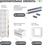E1shkaf kupe e1 prajm 3 h dvernyj zerkalo steklo beloe ze dc55201 5