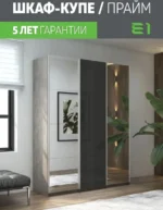 E1shkaf kupe e1 prajm 3 h dvernyj zerkalo steklo chernoe b167f21 6