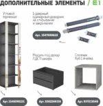 E1shkaf kupe e1 prajm 3 h dvernyj zerkalo steklo chernoe b634501 5