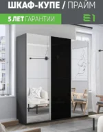 E1shkaf kupe e1 prajm 3 h dvernyj zerkalo steklo chernoe b634501 7