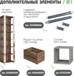 E1shkaf kupe e1 prajm 3 h dvernyj zerkalo steklo chernoe d1ea911 1