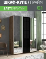 E1shkaf kupe e1 prajm 3 h dvernyj zerkalo steklo chernoe d1ea911 6