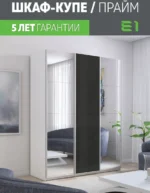 E1shkaf kupe e1 prajm 3 h dvernyj zerkalo steklo chernoe d967021 5