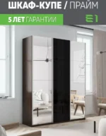E1shkaf kupe e1 prajm 3 h dvernyj zerkalo steklo chernoe e871cf1 0